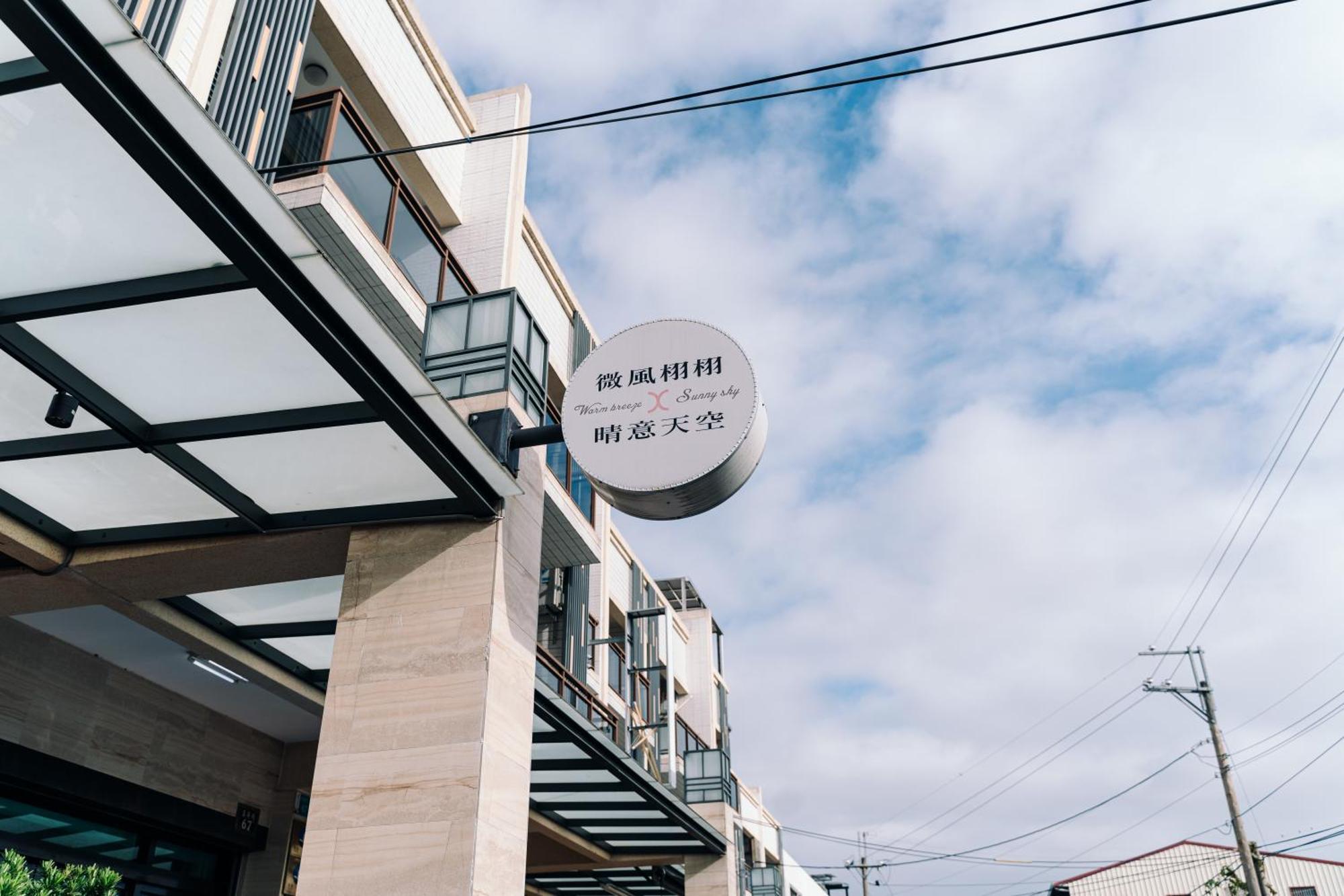 Sunny Sky Homestay Yujing Dış mekan fotoğraf